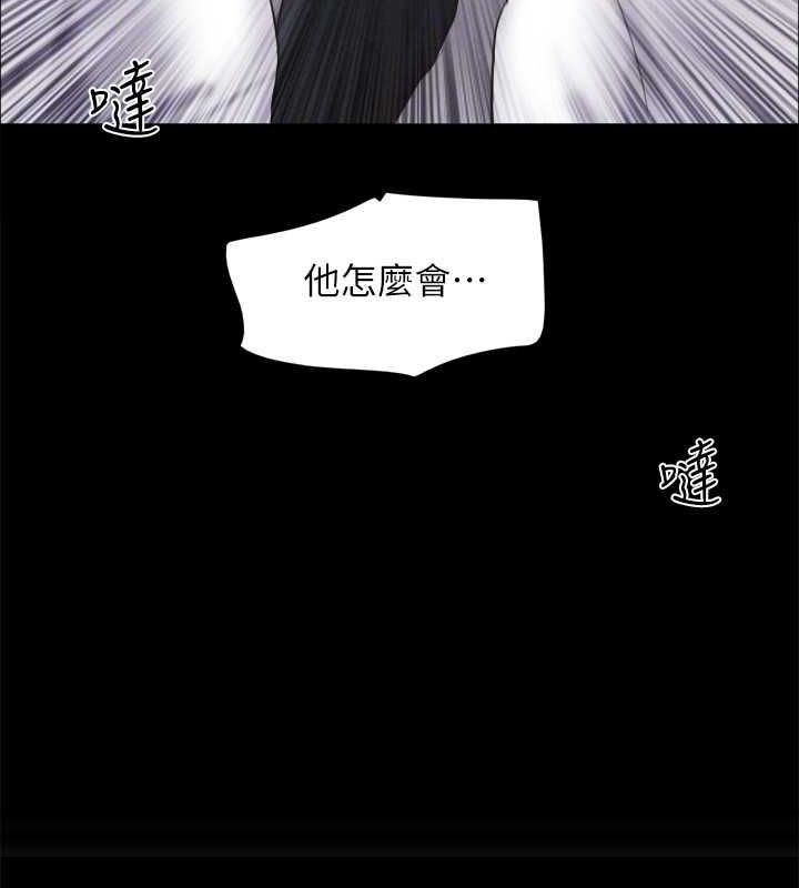 《協議換愛》漫画 第150話-比韶恩還讚的鮑魚