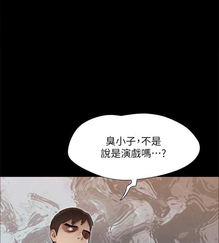 《協議換愛》漫画 第150話-比韶恩還讚的鮑魚