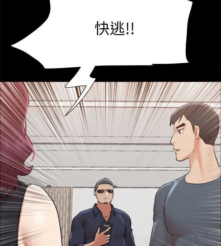 《協議換愛》漫画 第150話-比韶恩還讚的鮑魚