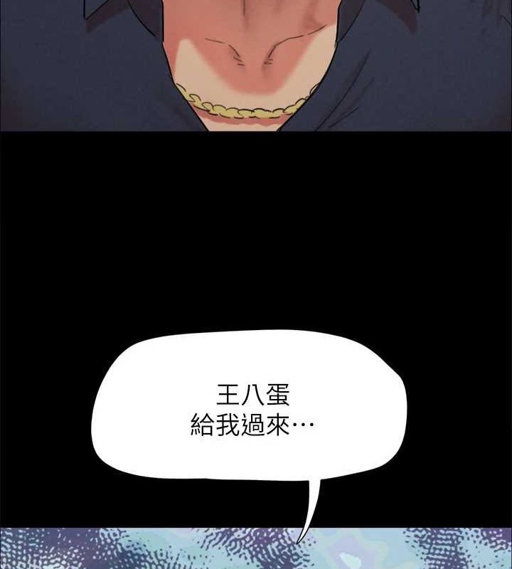 《協議換愛》漫画 第150話-比韶恩還讚的鮑魚