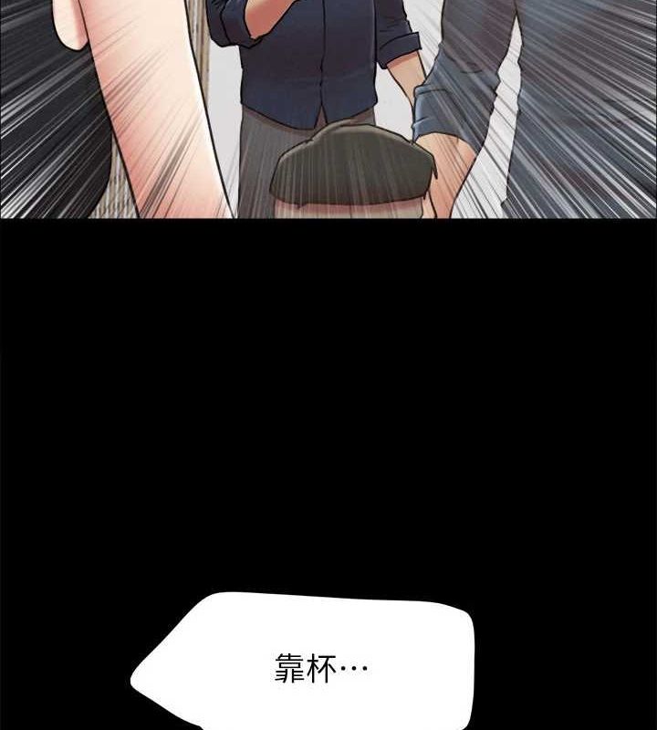 《協議換愛》漫画 第150話-比韶恩還讚的鮑魚
