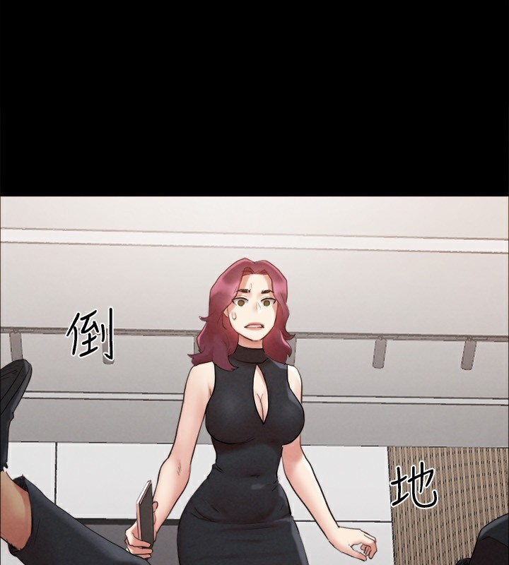 《協議換愛》漫画 第151話-現在是最佳機會