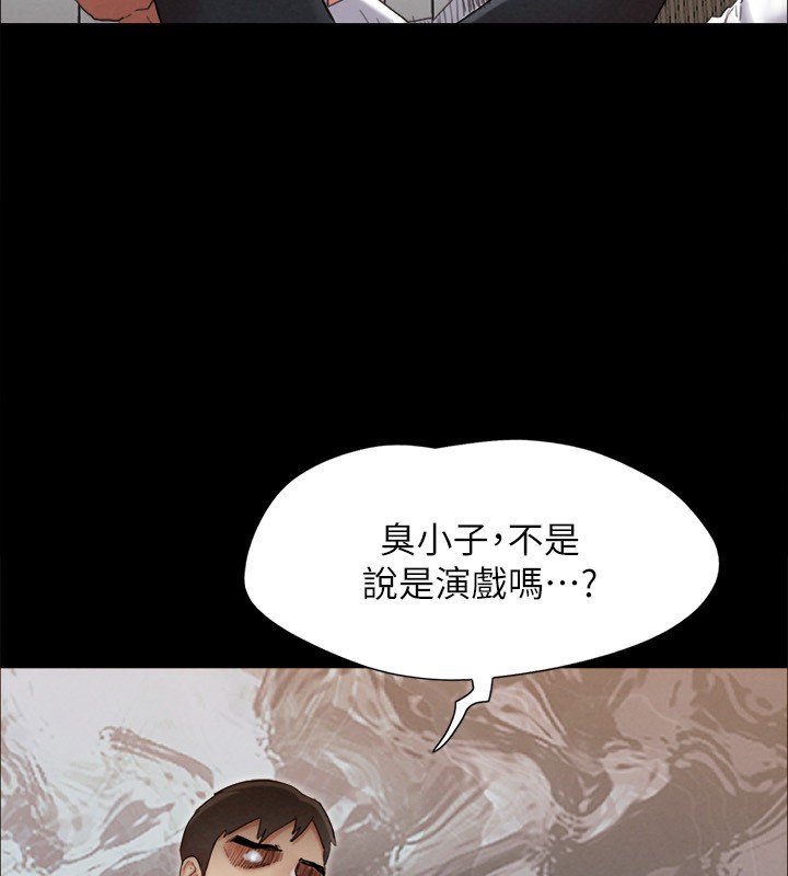 《協議換愛》漫画 第151話-現在是最佳機會