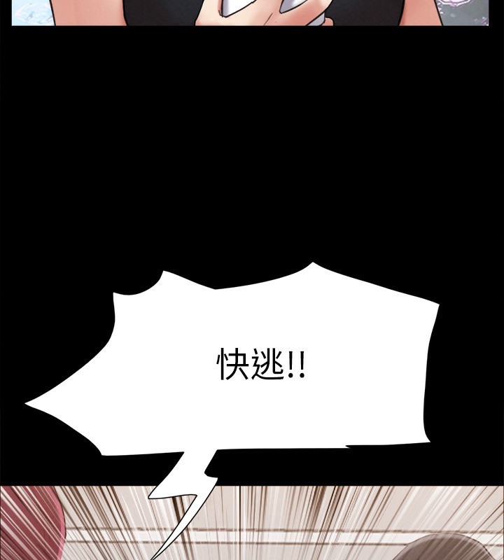 《協議換愛》漫画 第151話-現在是最佳機會