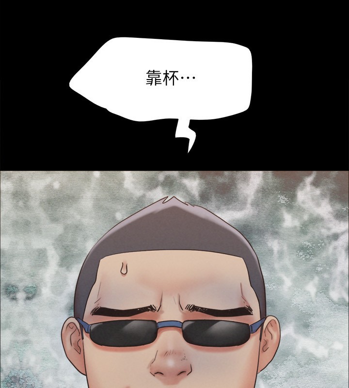 《協議換愛》漫画 第151話-現在是最佳機會