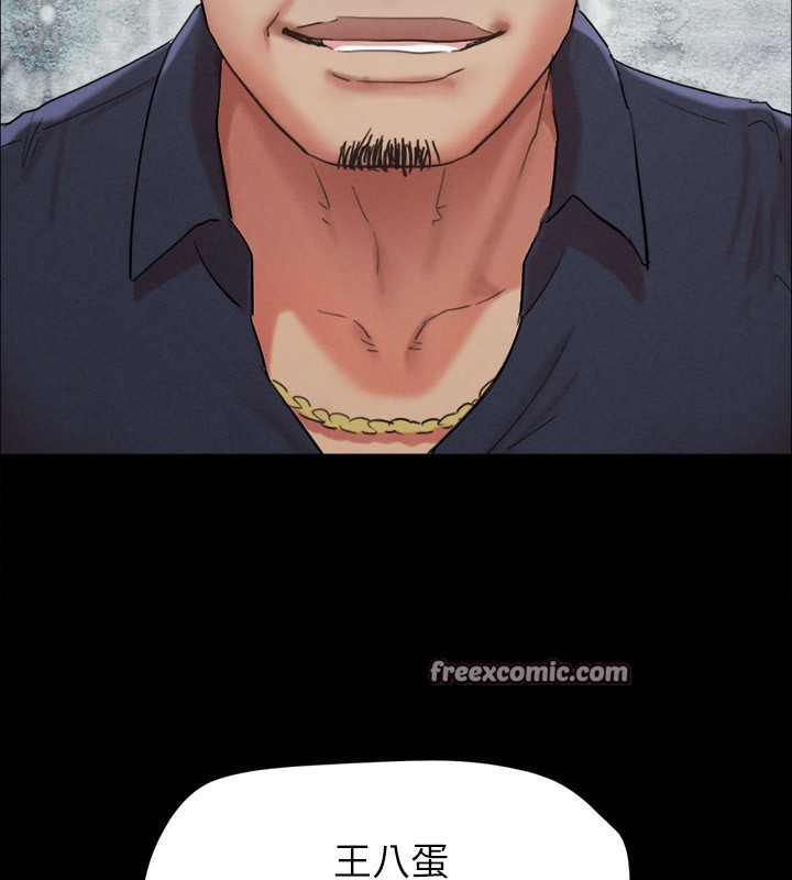 《協議換愛》漫画 第151話-現在是最佳機會