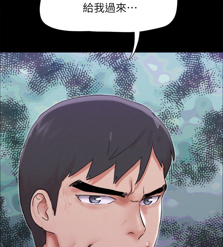 《協議換愛》漫画 第151話-現在是最佳機會