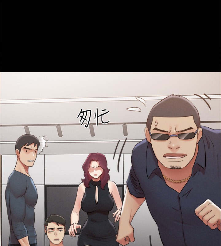 《協議換愛》漫画 第151話-現在是最佳機會