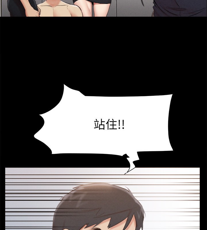 《協議換愛》漫画 第151話-現在是最佳機會