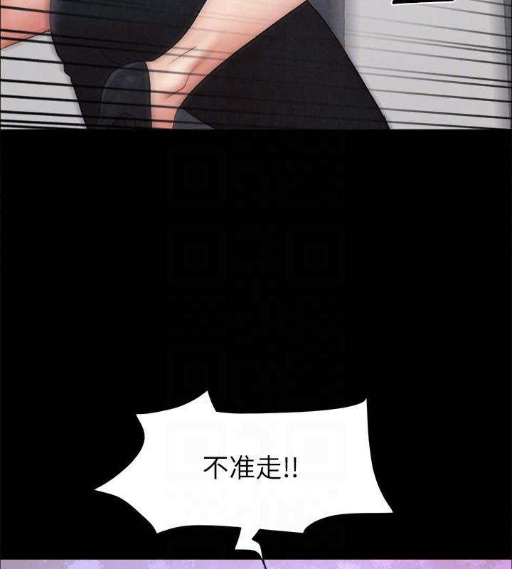 《協議換愛》漫画 第151話-現在是最佳機會