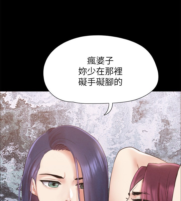 《協議換愛》漫画 第151話-現在是最佳機會