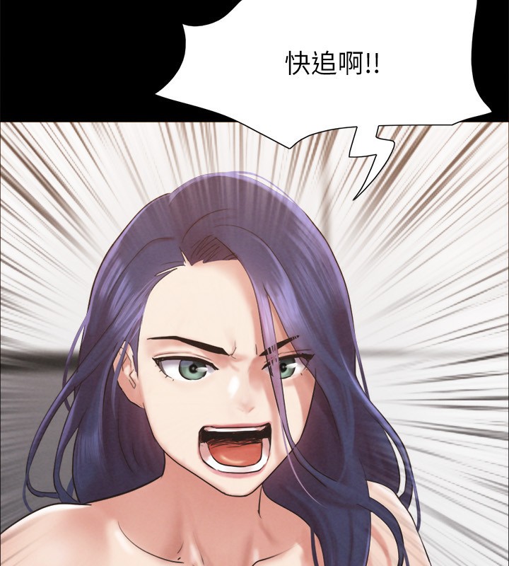 《協議換愛》漫画 第151話-現在是最佳機會