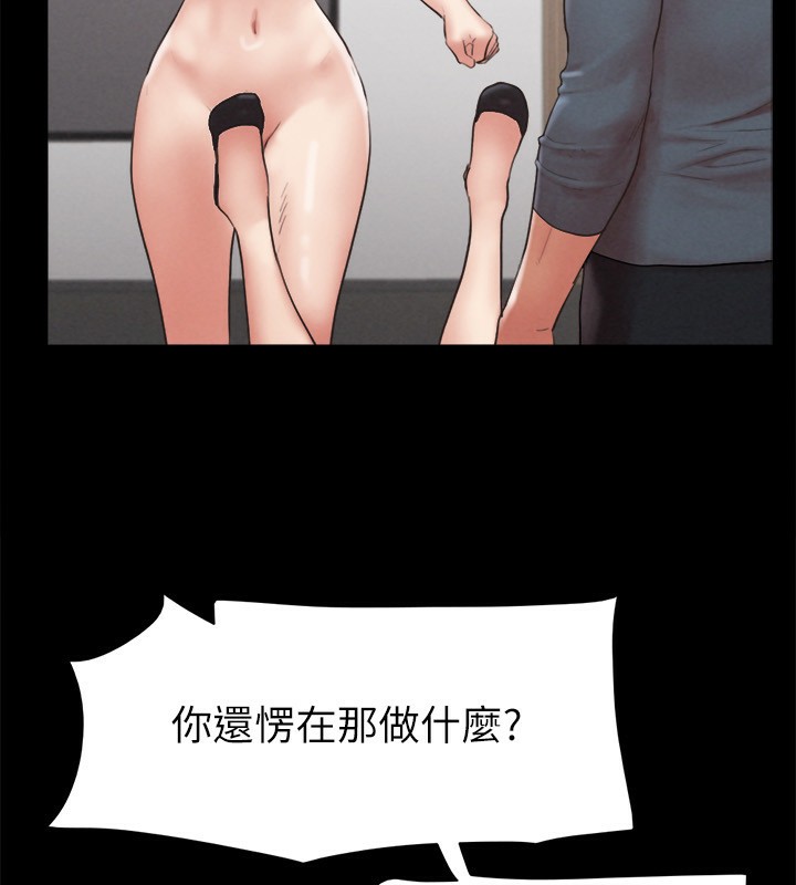 《協議換愛》漫画 第151話-現在是最佳機會