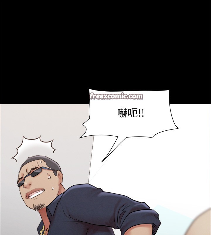 《協議換愛》漫画 第151話-現在是最佳機會