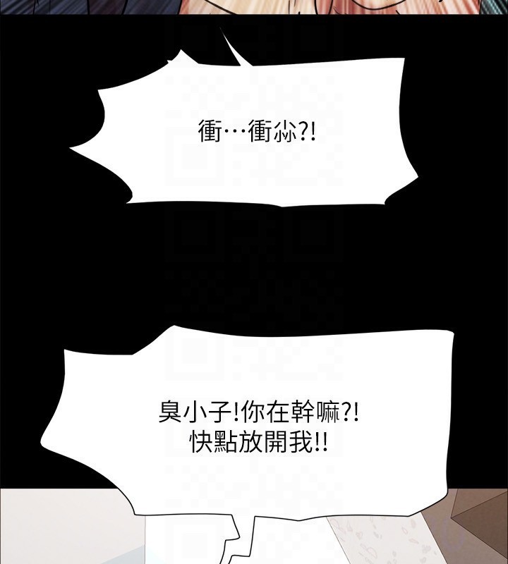 《協議換愛》漫画 第151話-現在是最佳機會