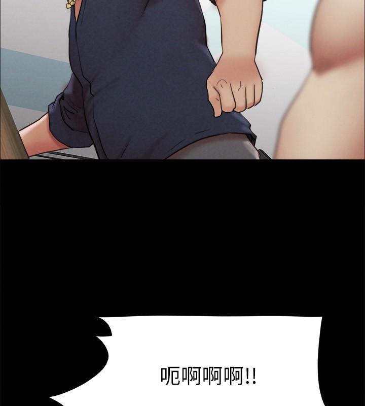 《協議換愛》漫画 第151話-現在是最佳機會