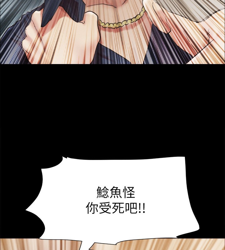 《協議換愛》漫画 第151話-現在是最佳機會