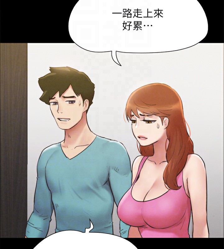 《協議換愛》漫画 第151話-現在是最佳機會