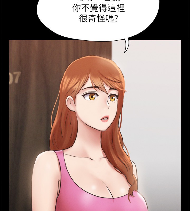 《協議換愛》漫画 第151話-現在是最佳機會