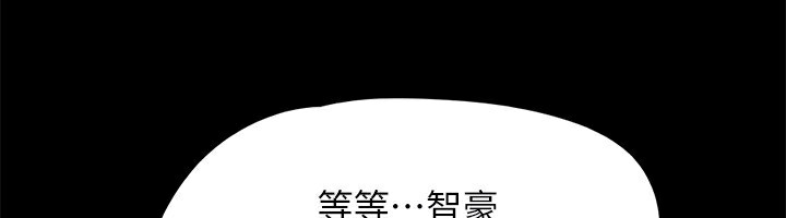 《協議換愛》漫画 第151話-現在是最佳機會