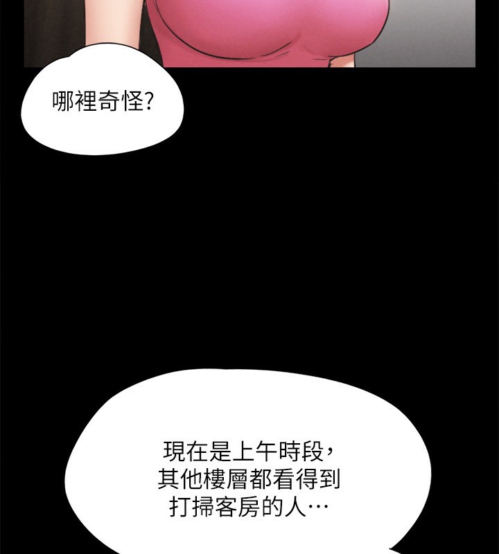 《協議換愛》漫画 第151話-現在是最佳機會