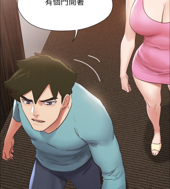 《協議換愛》漫画 第151話-現在是最佳機會
