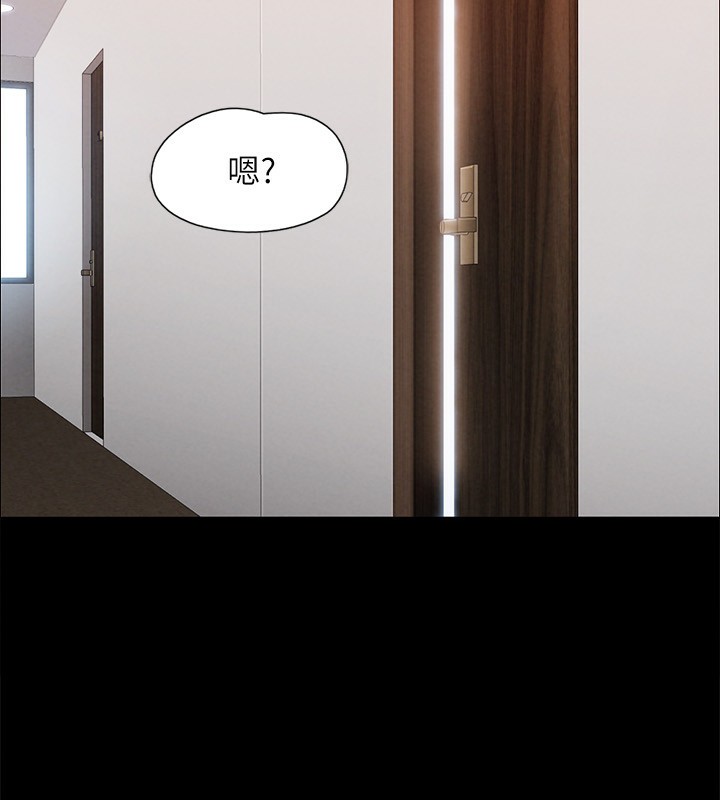 《協議換愛》漫画 第151話-現在是最佳機會