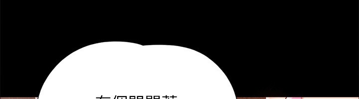 《協議換愛》漫画 第151話-現在是最佳機會
