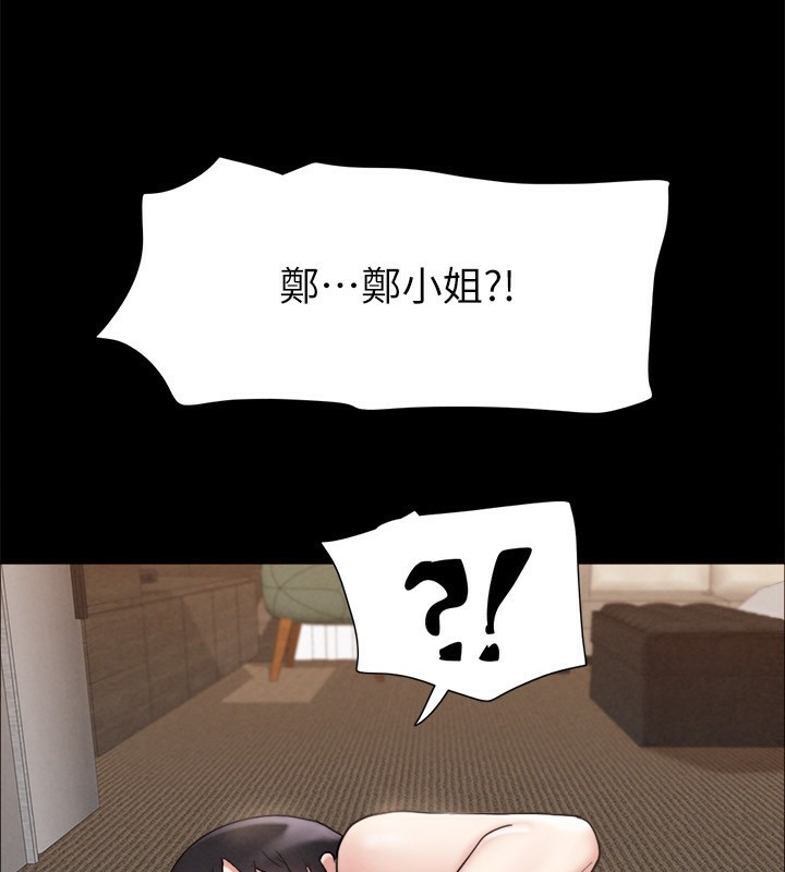 《協議換愛》漫画 第151話-現在是最佳機會
