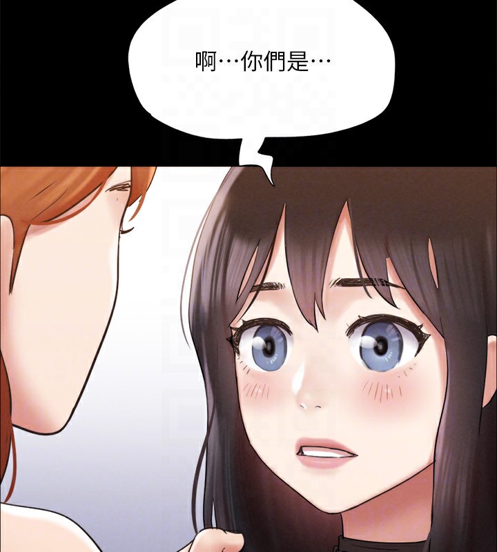 《協議換愛》漫画 第151話-現在是最佳機會