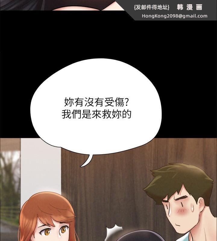《協議換愛》漫画 第151話-現在是最佳機會