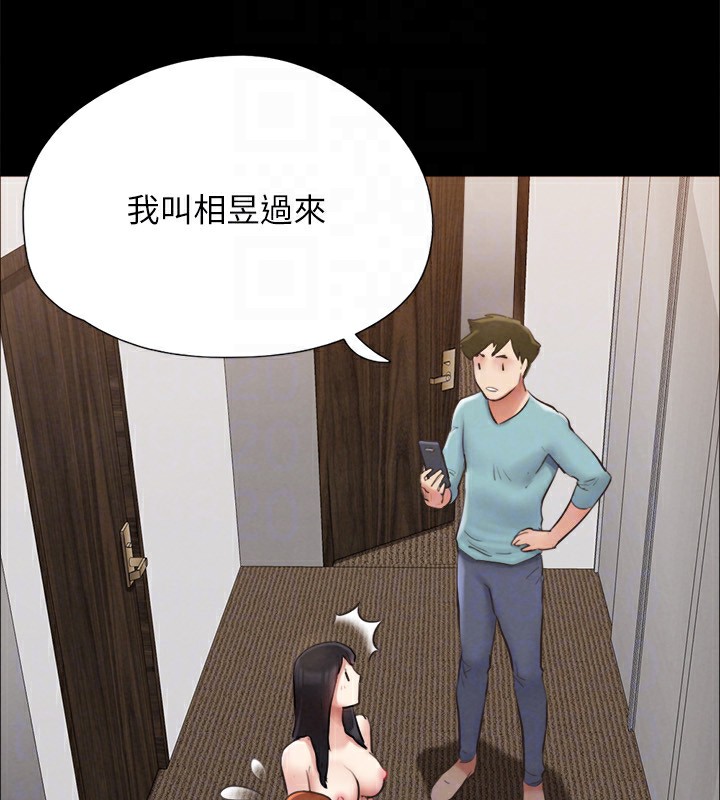 《協議換愛》漫画 第151話-現在是最佳機會
