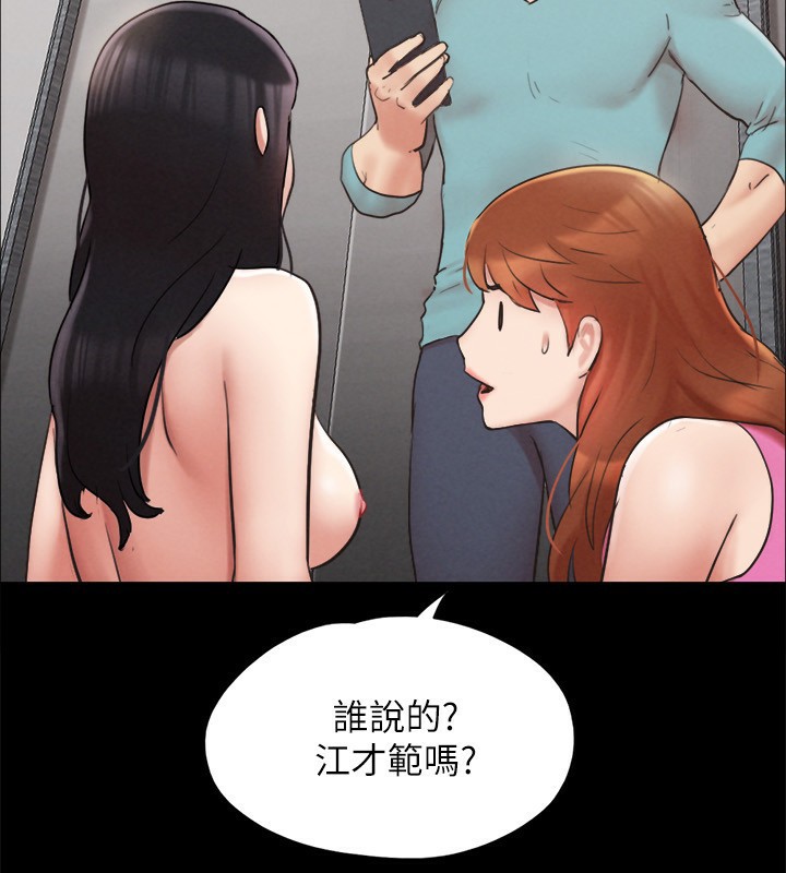 《協議換愛》漫画 第151話-現在是最佳機會
