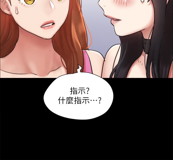 《協議換愛》漫画 第151話-現在是最佳機會