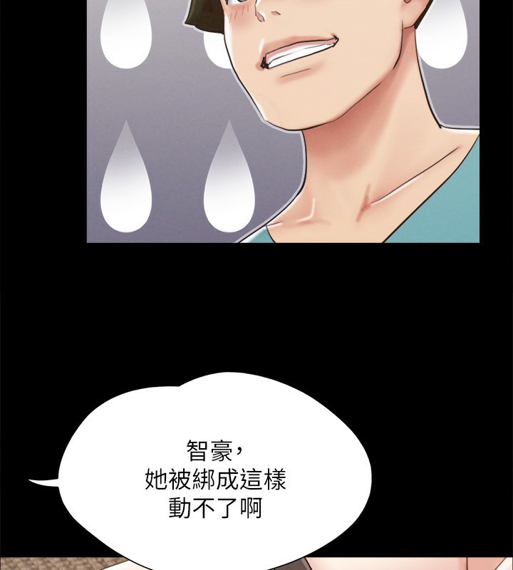 《協議換愛》漫画 第151話-現在是最佳機會
