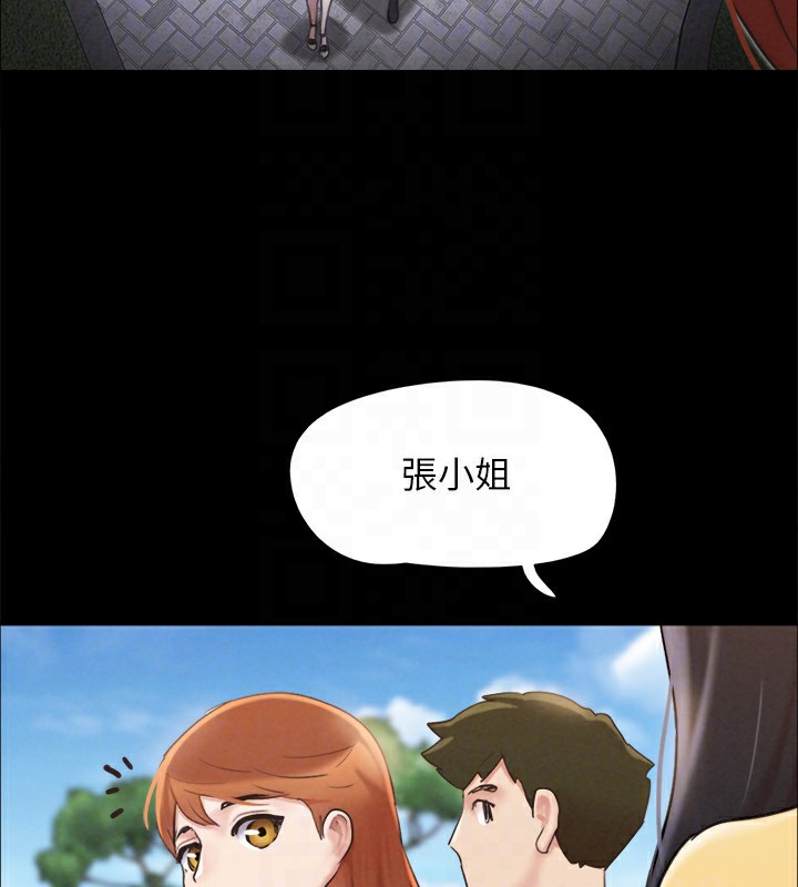 《協議換愛》漫画 第151話-現在是最佳機會