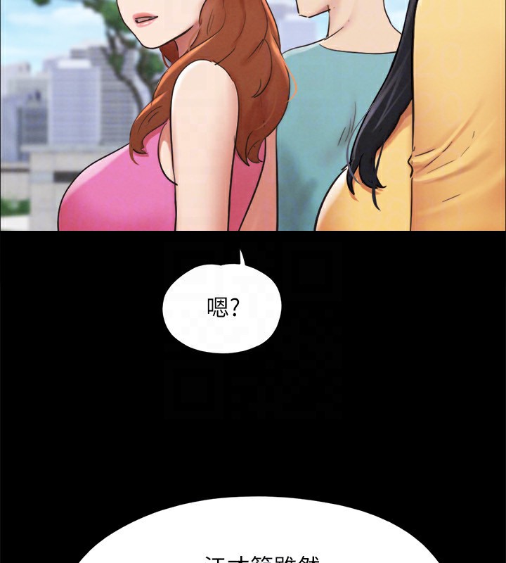 《協議換愛》漫画 第151話-現在是最佳機會