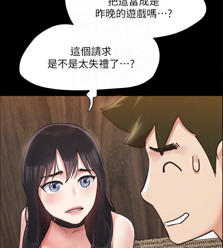 《協議換愛》漫画 第151話-現在是最佳機會