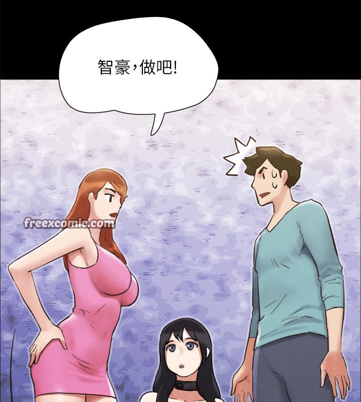 《協議換愛》漫画 第151話-現在是最佳機會