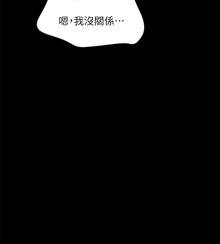 《協議換愛》漫画 第151話-現在是最佳機會