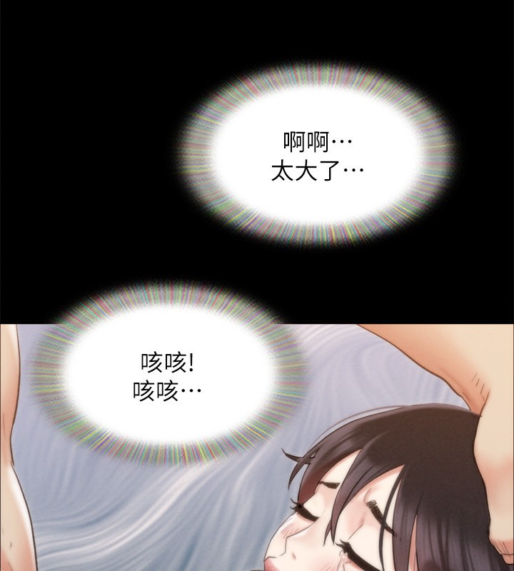 《協議換愛》漫画 第151話-現在是最佳機會