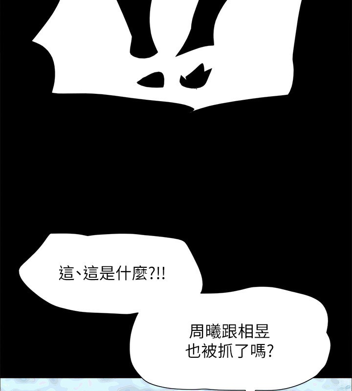 《協議換愛》漫画 第151話-現在是最佳機會