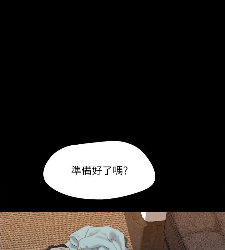 《協議換愛》漫画 第151話-現在是最佳機會