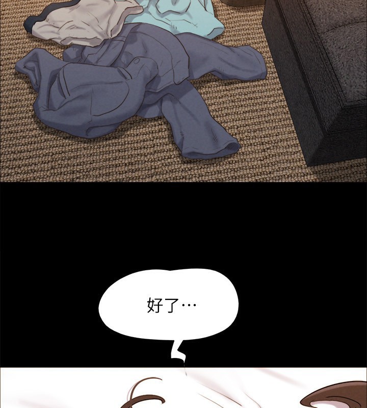 《協議換愛》漫画 第151話-現在是最佳機會