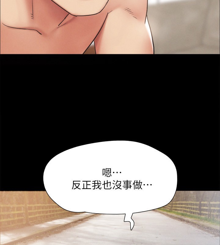 《協議換愛》漫画 第151話-現在是最佳機會