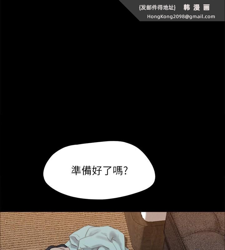 《協議換愛》漫画 第152話-引誘江才範作戰開始
