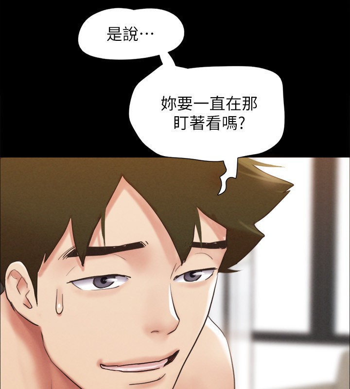 《協議換愛》漫画 第152話-引誘江才範作戰開始