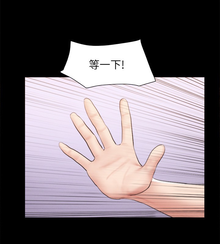 《協議換愛》漫画 第152話-引誘江才範作戰開始