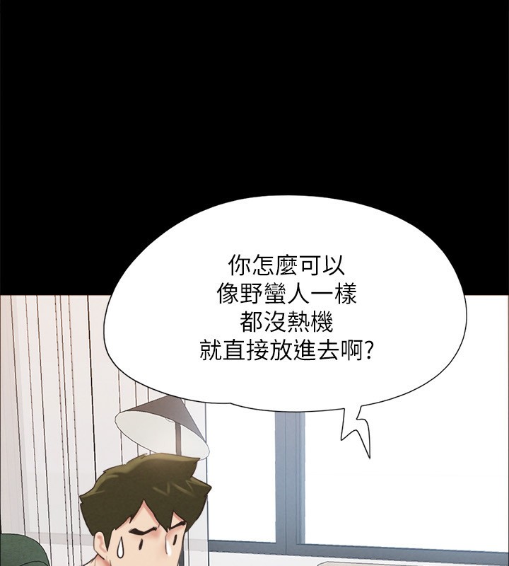 《協議換愛》漫画 第152話-引誘江才範作戰開始