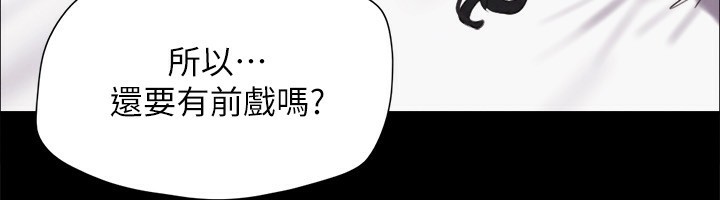 《協議換愛》漫画 第152話-引誘江才範作戰開始